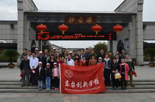 先進教職工到沙家浜旅游